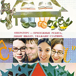 Citizens Band inside cover